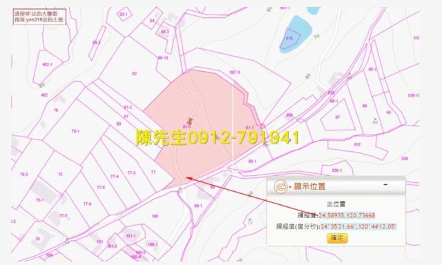 後龍農地-13