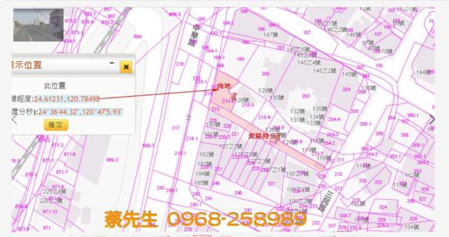後龍建地-6