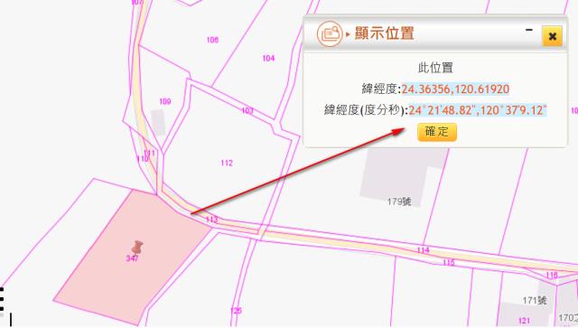 台中大甲農地法拍-4