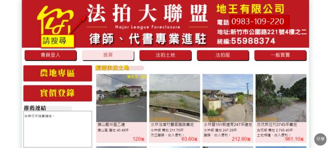 歸仁法拍農地-7