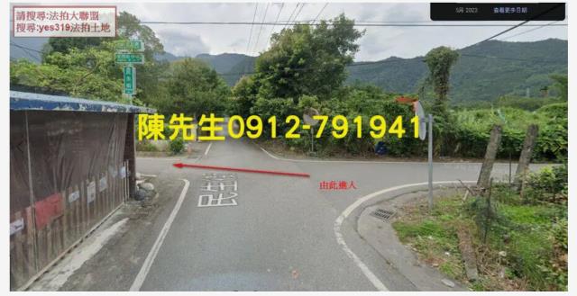 光復法拍農地-1