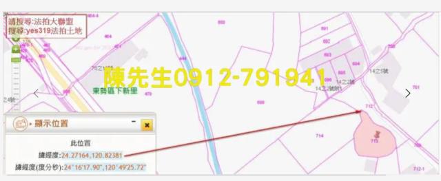 東勢農地法拍-11