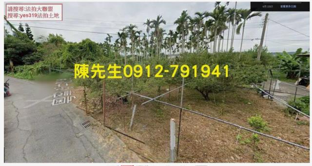 東勢農地法拍-1