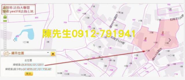 關西法拍建地-11