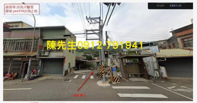 關西法拍建地-0
