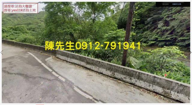 貢寮拍賣農地-9
