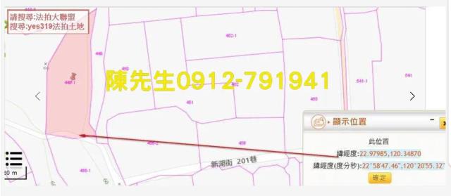台南關廟法拍農地-4