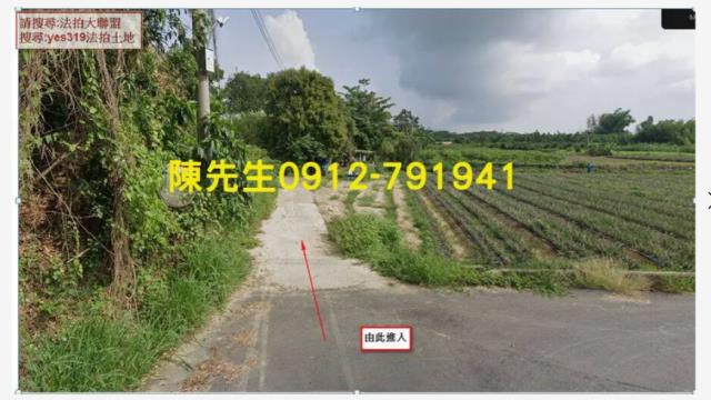 台南關廟法拍農地-7