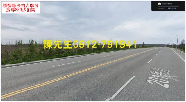 馬公農地法拍-2
