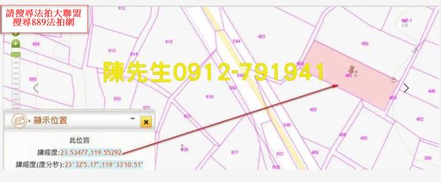 馬公農地法拍-4