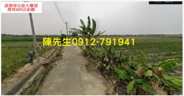 鹿草農地拍賣-2