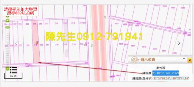 鹿草農地拍賣-4