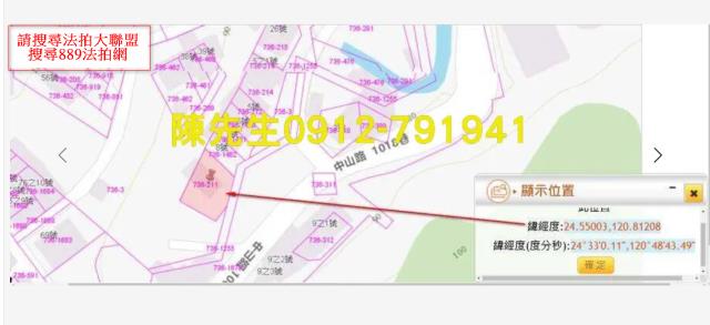 苗栗建地拍賣-4