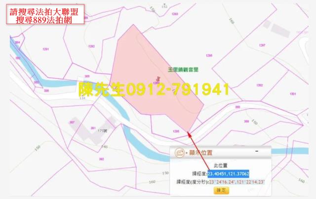 玉里法拍農地-3