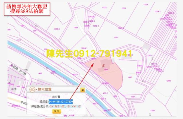 楊梅農地法拍-11