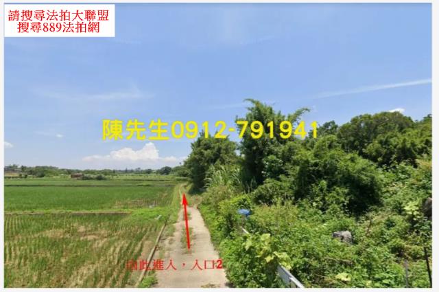 楊梅農地法拍-2