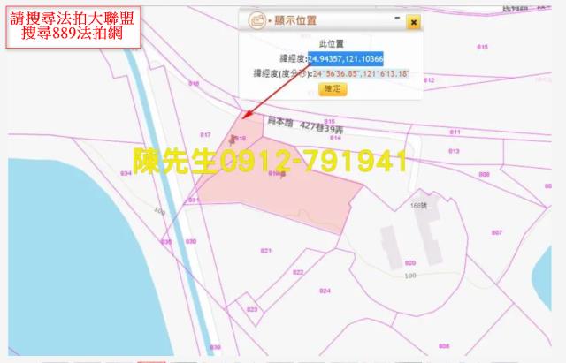 楊梅拍賣農地-11