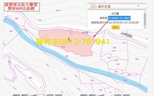 桃園拍賣農地-3
