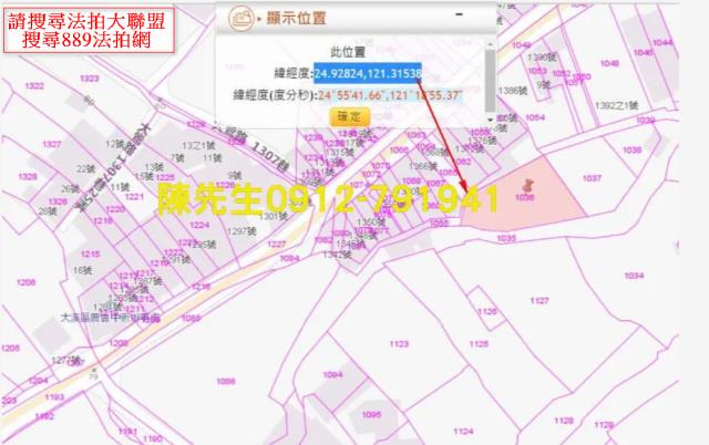 桃園大溪農地法拍-3