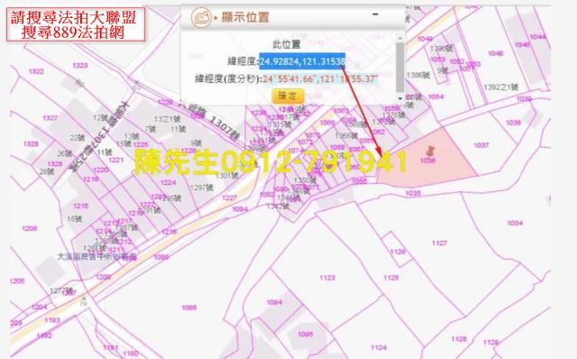 桃園大溪法拍農地-3