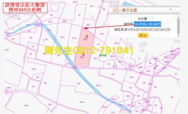台中大安區農地法拍-11