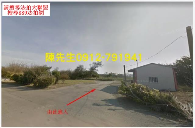 台中大安區農地法拍-1