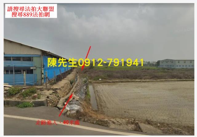 台中后里農地法拍-0