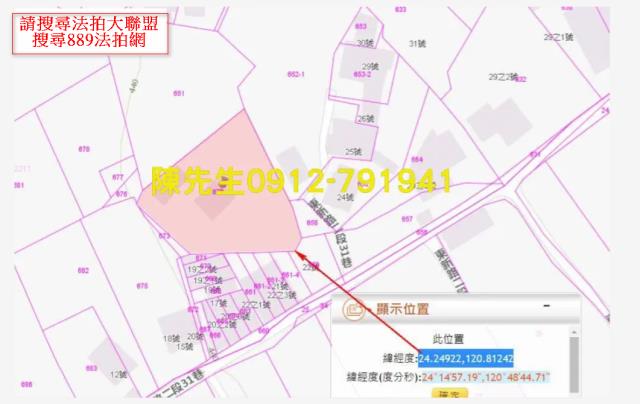 台中新社法拍農地-3