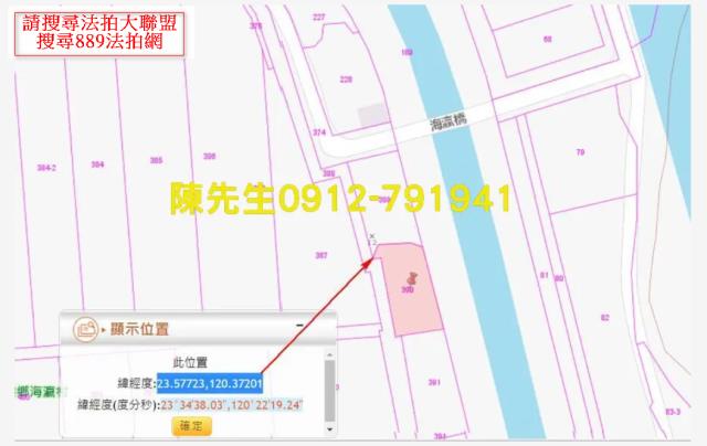 嘉義新港農地法拍-3