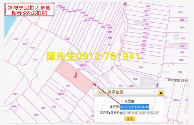 彌陀農地法拍-4