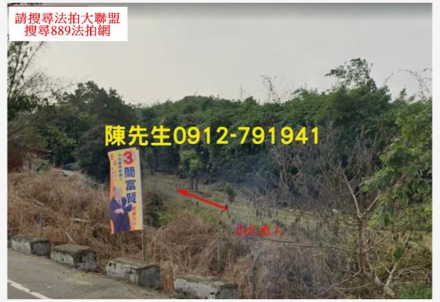嘉義法拍農地-9