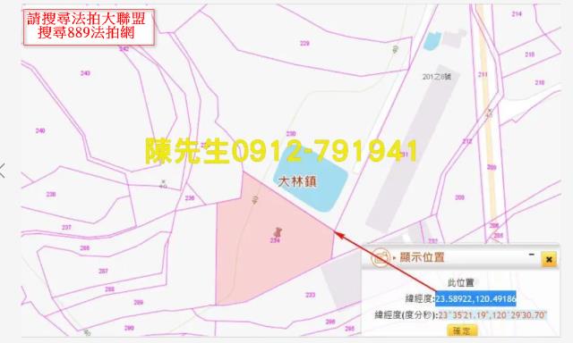 嘉義法拍農地-2
