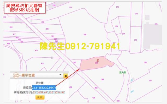 嘉義法拍農地-3