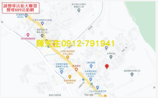 彰化建地法拍-14