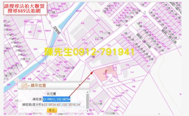 彰化建地法拍-3
