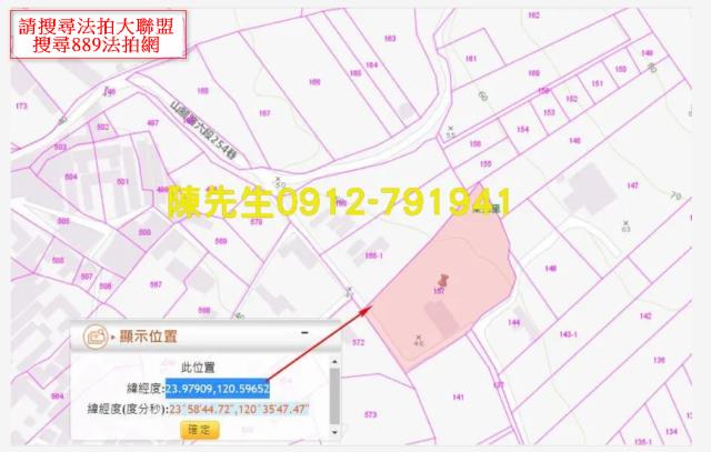 彰化農地法拍-4