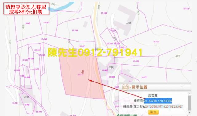 苗栗農地拍賣-3