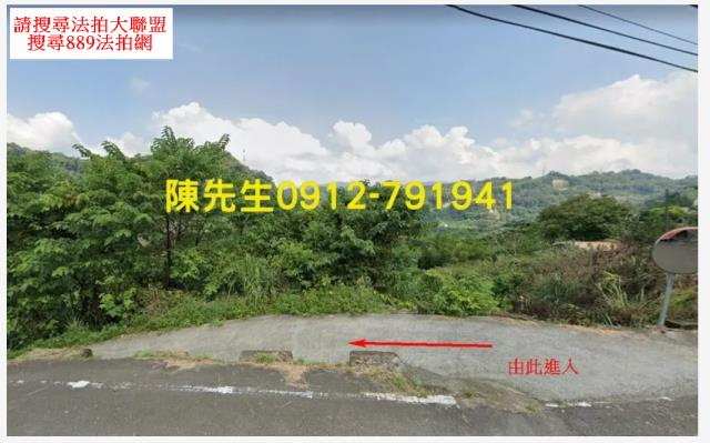 苗栗法拍農地-10