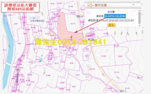 苗栗法拍農地-3