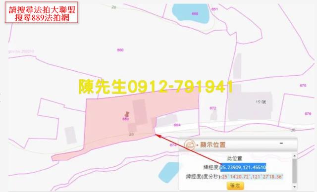 新北農地法拍-3
