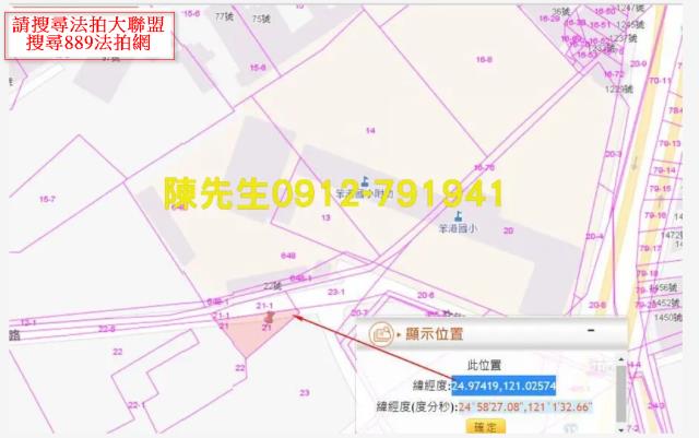 桃園新屋法拍農地-4