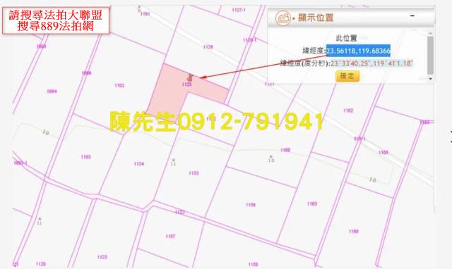 澎湖湖西法拍農地-3