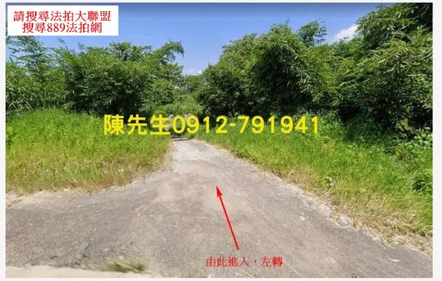 新竹竹東農地法拍-0