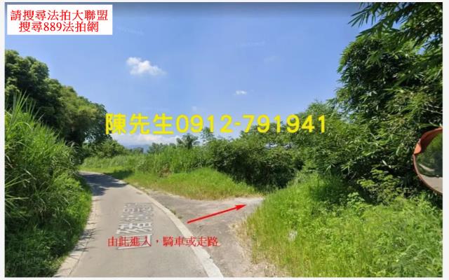 新竹竹東農地法拍-1