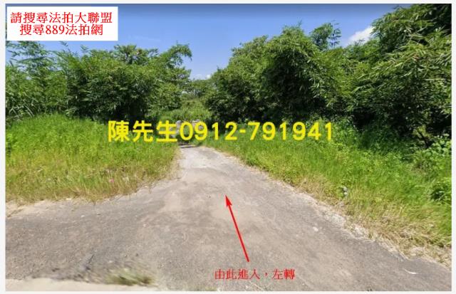 新竹竹東農地法拍-7