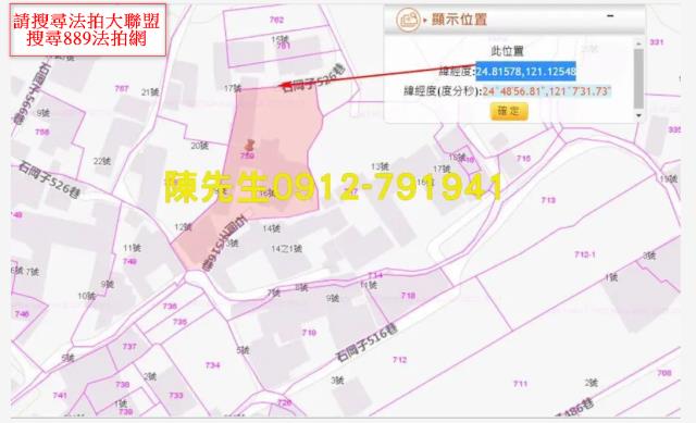 新竹關西建地拍賣-3