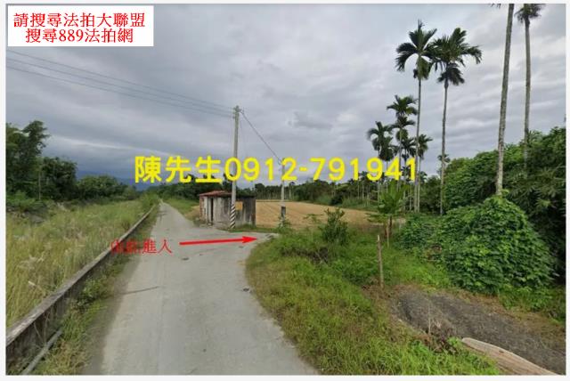 光復農地法拍-1