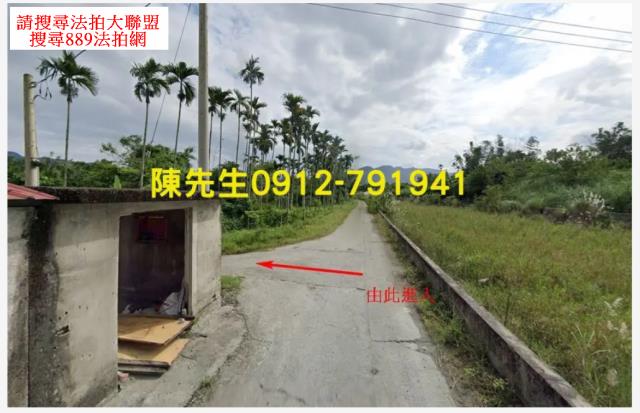 光復農地法拍-2