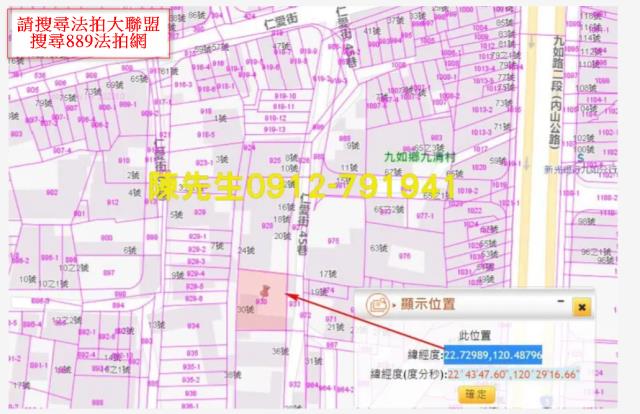 九如拍賣建地-11