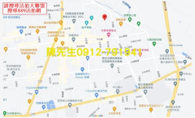 西螺建地拍賣-13